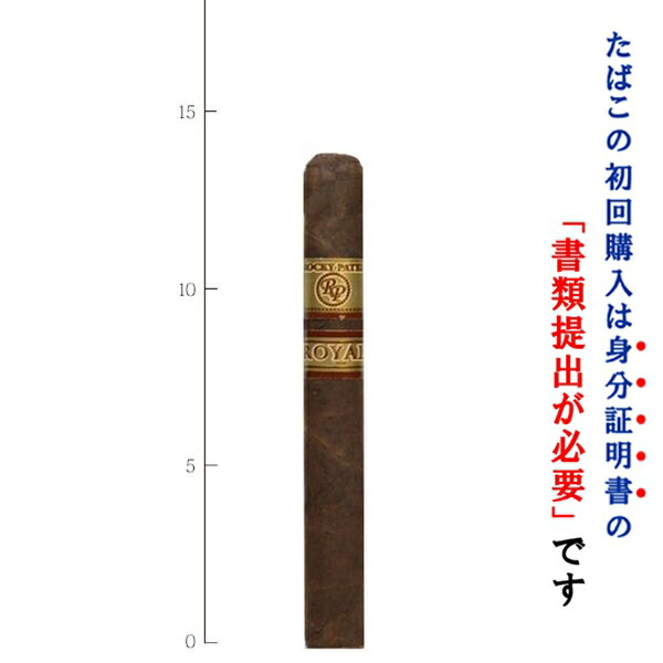 【プレミアムシガー】【箱買い】【２０本入り】<BR>　ロッキーパテル　ロイヤル　コロナ<BR>　≪42RG／133mm≫　[ペティコロナ系]　（強さ：●●●●〇）〔タバナカ輸入〕
