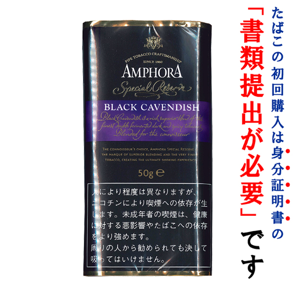 楽天市場 パイプ刻葉 アンホーラ 紫 ブラックキャベンディッシュ 50ｇパウチ袋 スイート系 Wine Cigar リカープラザ大越酒店