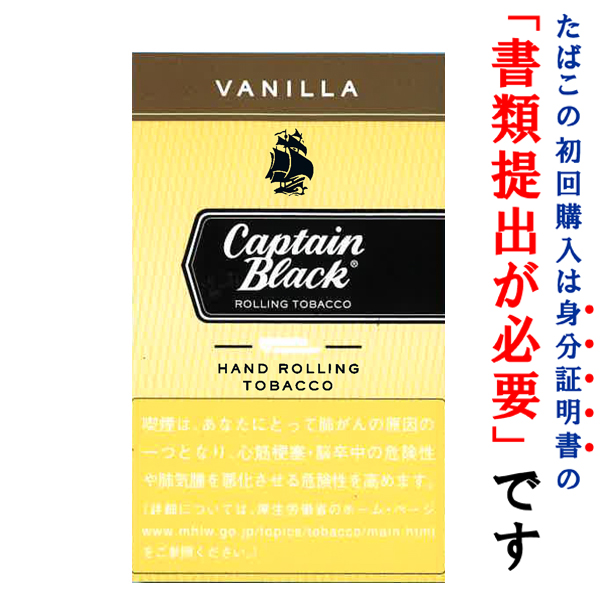 【シャグ刻葉】　キャプテンブラック　シャグ・バニラ　30g　1袋＆　シングルペーパー　or　BOXティッシュ　1個セット　バニラ系画像