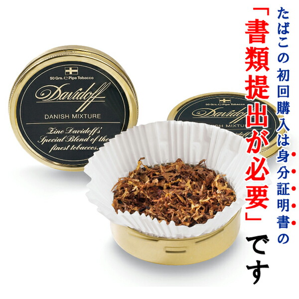 【パイプ刻葉】<BR>　ダビドフ・ダニッシュ・ミクスチャー　50g／缶入り<BR>　〔ビター系〕