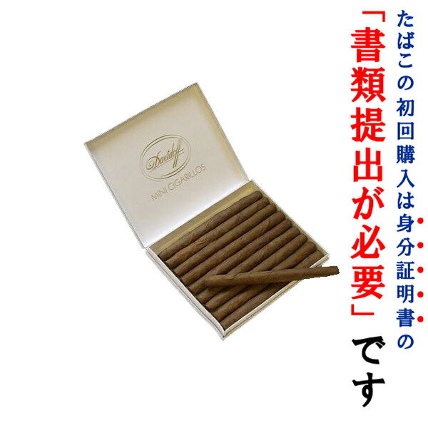 楽天市場】【ドライシガー】(単品) ダビドフ・シガリロ 楽天市場】【ドライシガー】(単品) ダビドフ・シガリロ