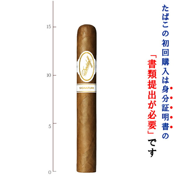 【プレミアムシガー】【バンドル】（５本入り）<BR>　ダビドフ　シグネチャー　トロ<BR>　≪54RG／152mm≫　[トロサイズ系]　（強さ：●●〇〇〇）