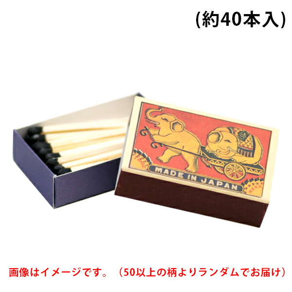 楽天市場】【4パックセット】ロウマッチ クラシックカーマッチ 2 楽天市場】【4パックセット】ロウマッチ クラシックカーマッチ 2