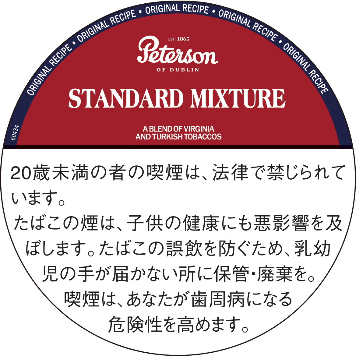 楽天市場 パイプ刻葉 ピーターソン スタンダードミックスチャー 50g 缶入 ビター系 旧ダンヒル Wine Cigar リカープラザ大越酒店