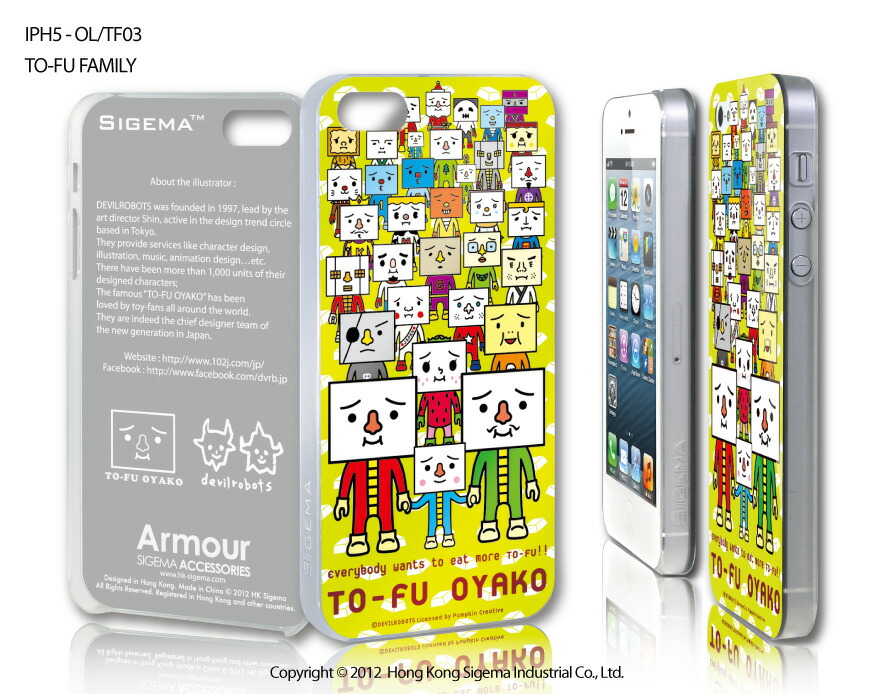 楽天市場 送料無料 Iphone5 Iphone5s Iphonese ケース Sigema Iphone 5s 5 Se カバー イラスト Armour Imd To Fu Family アイフォン ケース To Fu Oyako トーフ親子 アイフォン スマホ Tofu Oyako イラスト プラザリ