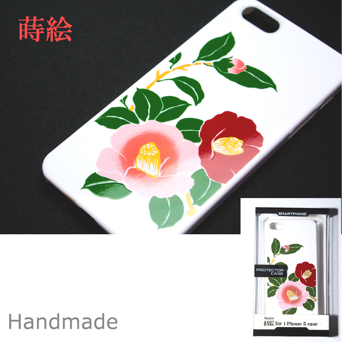 楽天市場 Iphone5 Iphone5s ケース 和柄 Tubaki 椿 花 はな 蒔絵 着物 アイフォン5 和柄 デコ電 スマホ アイフォーン５ 和服に似合うiphoneケース 花柄 プラザリ