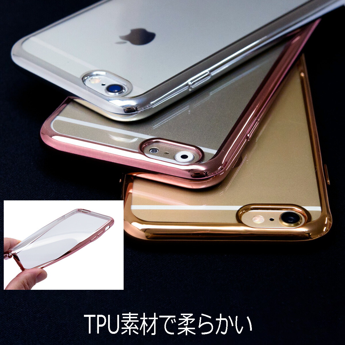 楽天市場 Satc Platediphone6 Iphone6s ケース クリア Iphone6 Iphone6s ケース ｔｐｕ Tpu カバーiphone アイフォン6 カバー スマホケース Tpu アイフォ ン6 Tpu クリア プラザリ