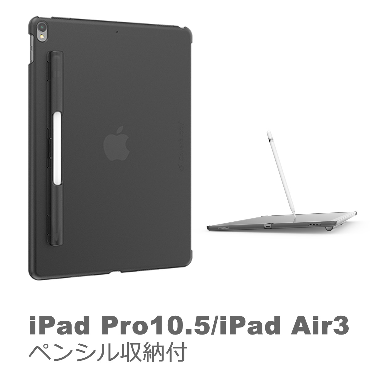 楽天市場 Switcheasy Coverbuddy Ipad Pro 10 5 Ipad Air3 19 ケース カバー アイパッド プロ 10 5インチ ペンシル収納 Apple Pencil 収納 オートスリープ プラザリ