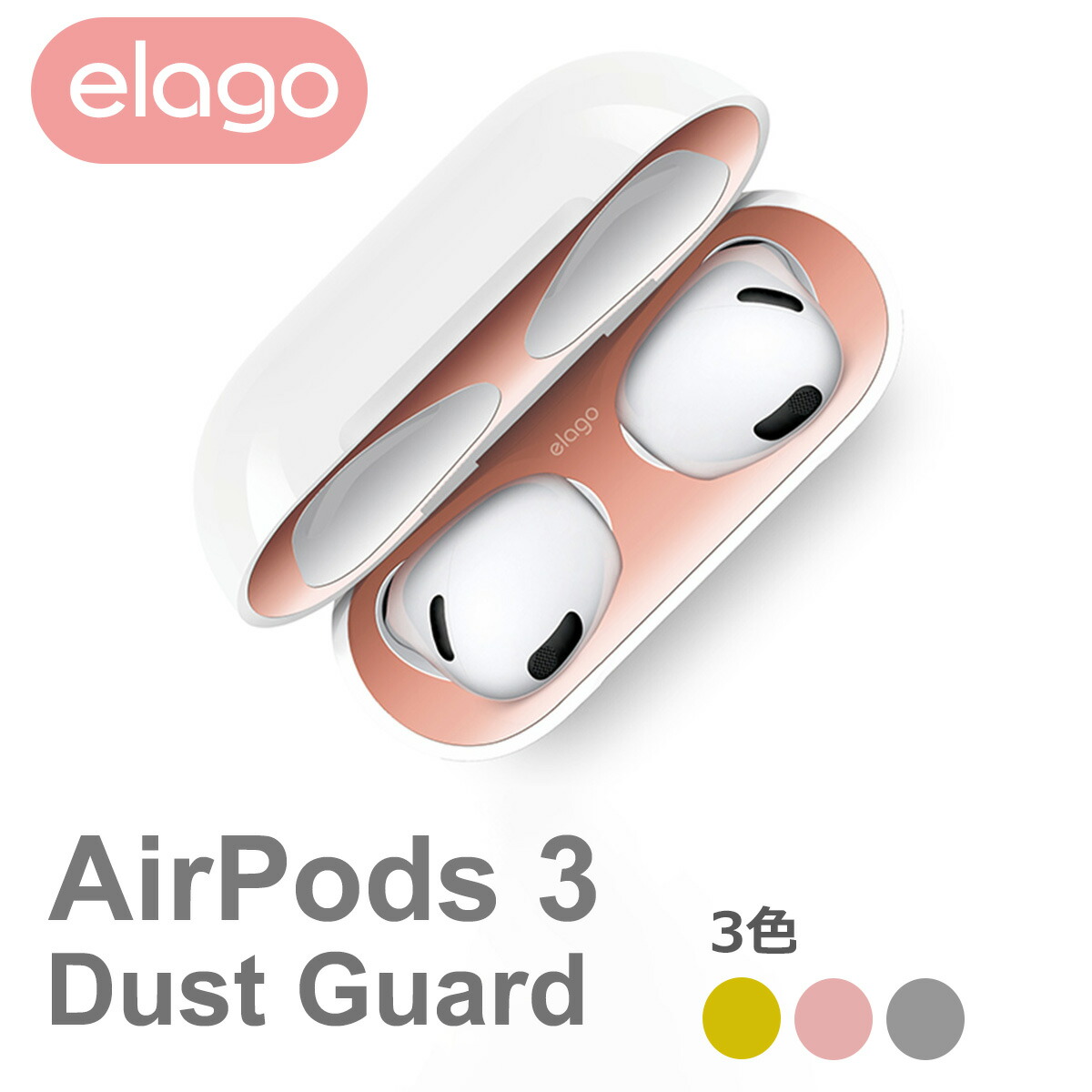 超激安特価 DUST GUARD ダストガード apple AirPods3 エアポッツ エアーポッズ 3世代 アップル エアポッツ3 第3世代 対応  金属粉 侵入防止 防塵 埃 保護 プレート インナー アクセサリ スキンシール tencarat-plume.jp