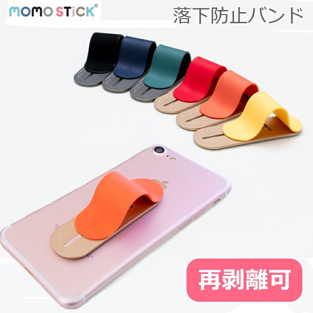 楽天市場 Momo Stick New Imatte モモスティック スマホリング スマホバンド 人気 スマホベルト 落下防止 バンド リング 車載ホルダ 片手 Iphone Ipad スマホ 柔らかい ベルト タブレット プラザリ