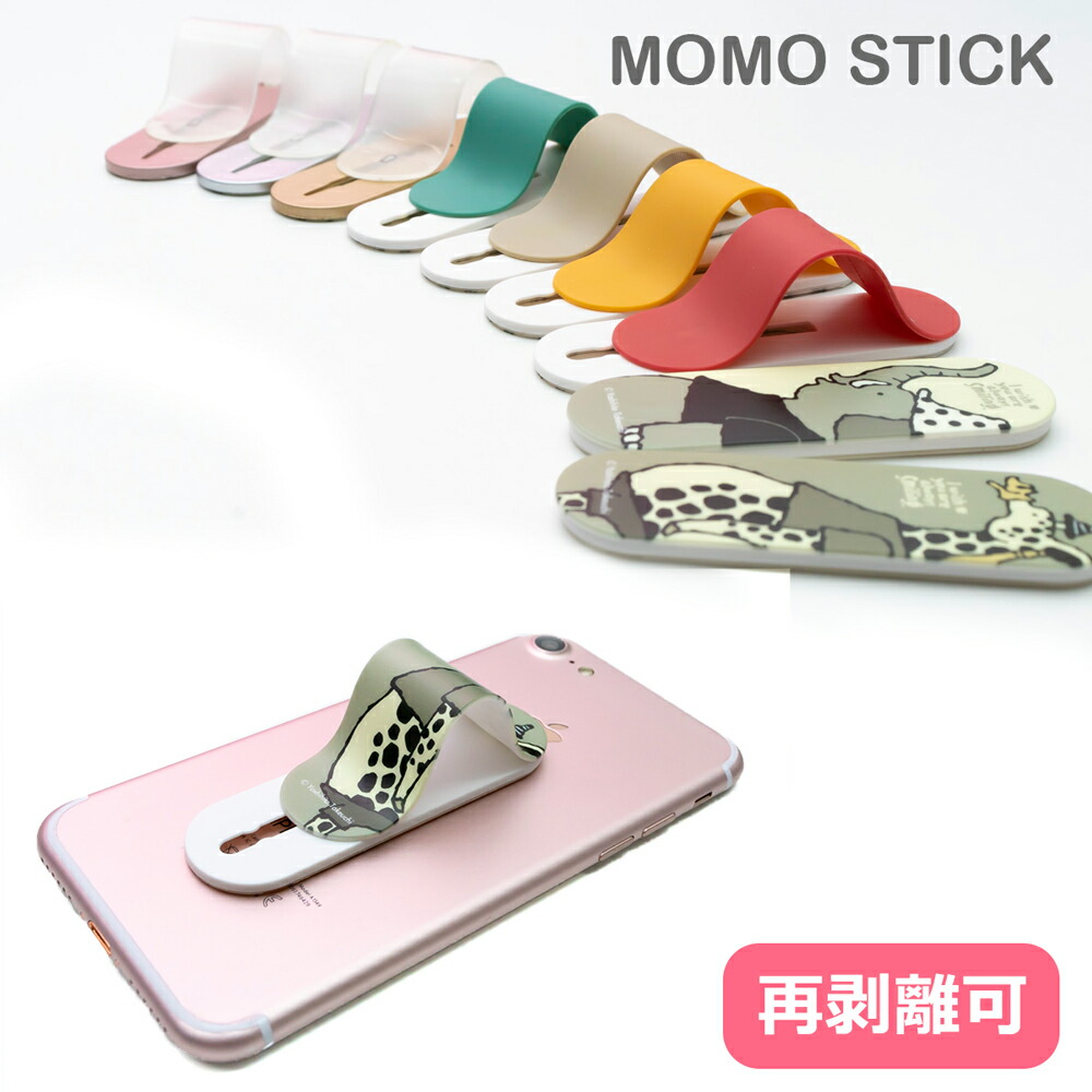 楽天市場 Momo Stick Momodiz Ty01 モモスティック スマホ リング マルチ バンド リング スマホバンド 落下防止 車載ホルダ 片手 Iphone 武内祐人 スマホ ベルト キリン ゾウ 柔らかい プラザリ