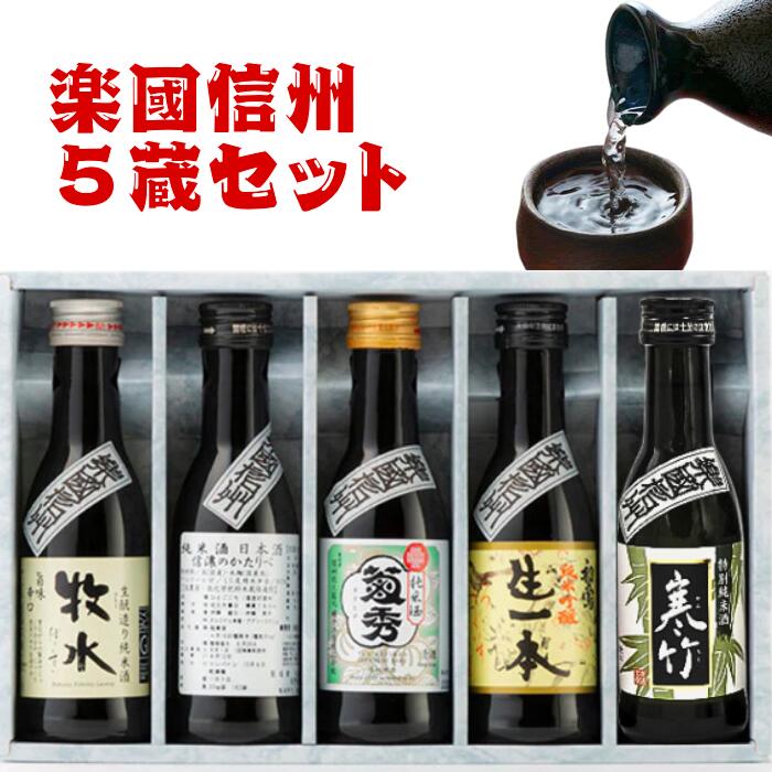 楽天市場】【橘倉酒造 飲み比べセット】本醸造酒・純米酒・生