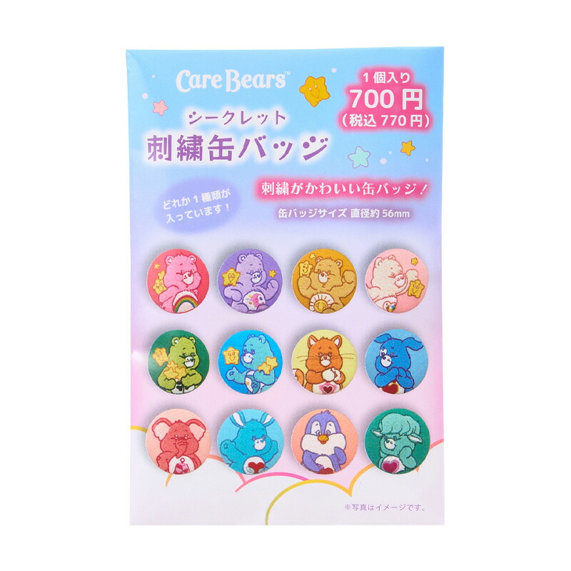 楽天市場】Care Bears ケアベア ぬいぐるみS スウィートサクラ