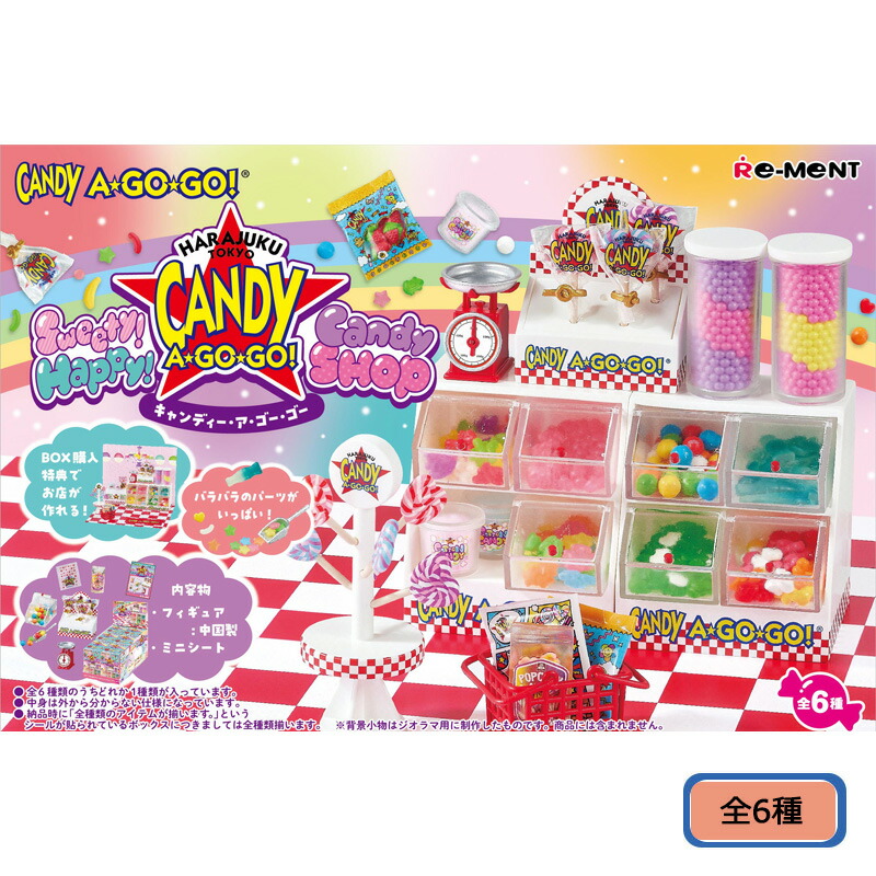 スイートキャンディショップ 6パックセット 2025年最新】CandyShopの人気アイテム - メルカリ