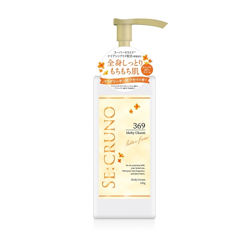 ボディクリーム rino クロノシャルム ボディミルク | RENO（リノ）のプレゼント・ギフト通販