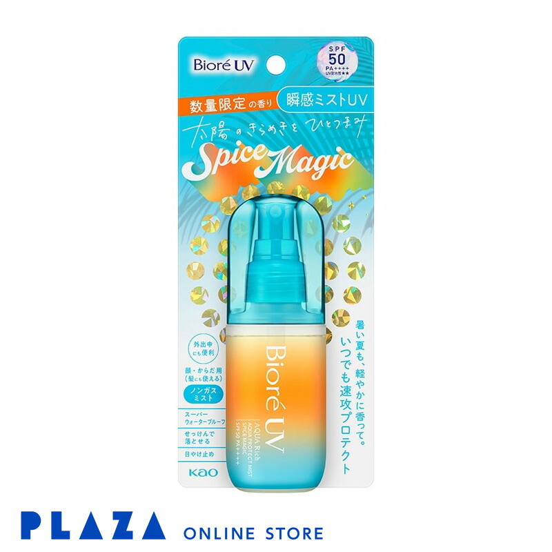 ⭐︎新品未使用⭐︎ビオレUV 45点セット　瞬間ミスト　水肌記憶　水層パック ビオレUV アクアリッチ アクアプロテクトミスト | 花王公式
