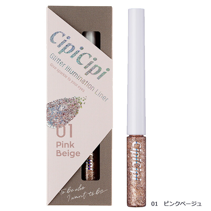 ランキングTOP5 CipiCipi シピシピ グリッターイルミネーションライナー www.medicare.co.th