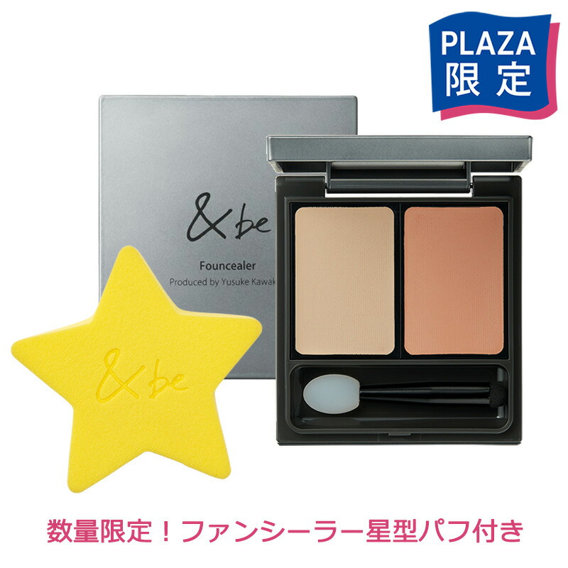be アンドビー ファンシーラー ベージュ＆オレンジ
