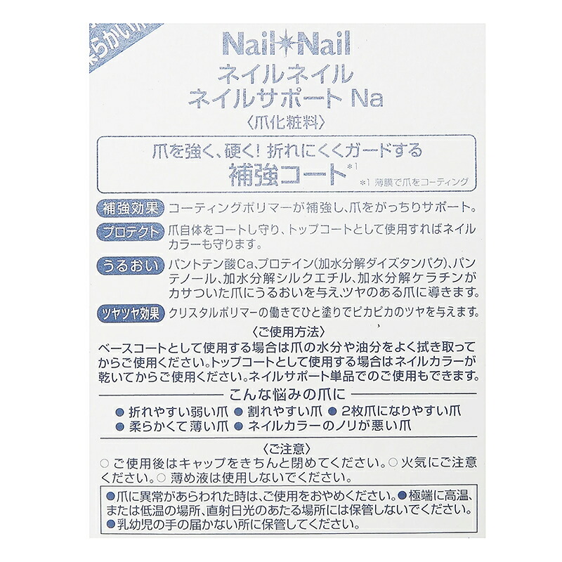 楽天市場 ネイルネイル ネイルサポート Na プラザ オンライン楽天市場店