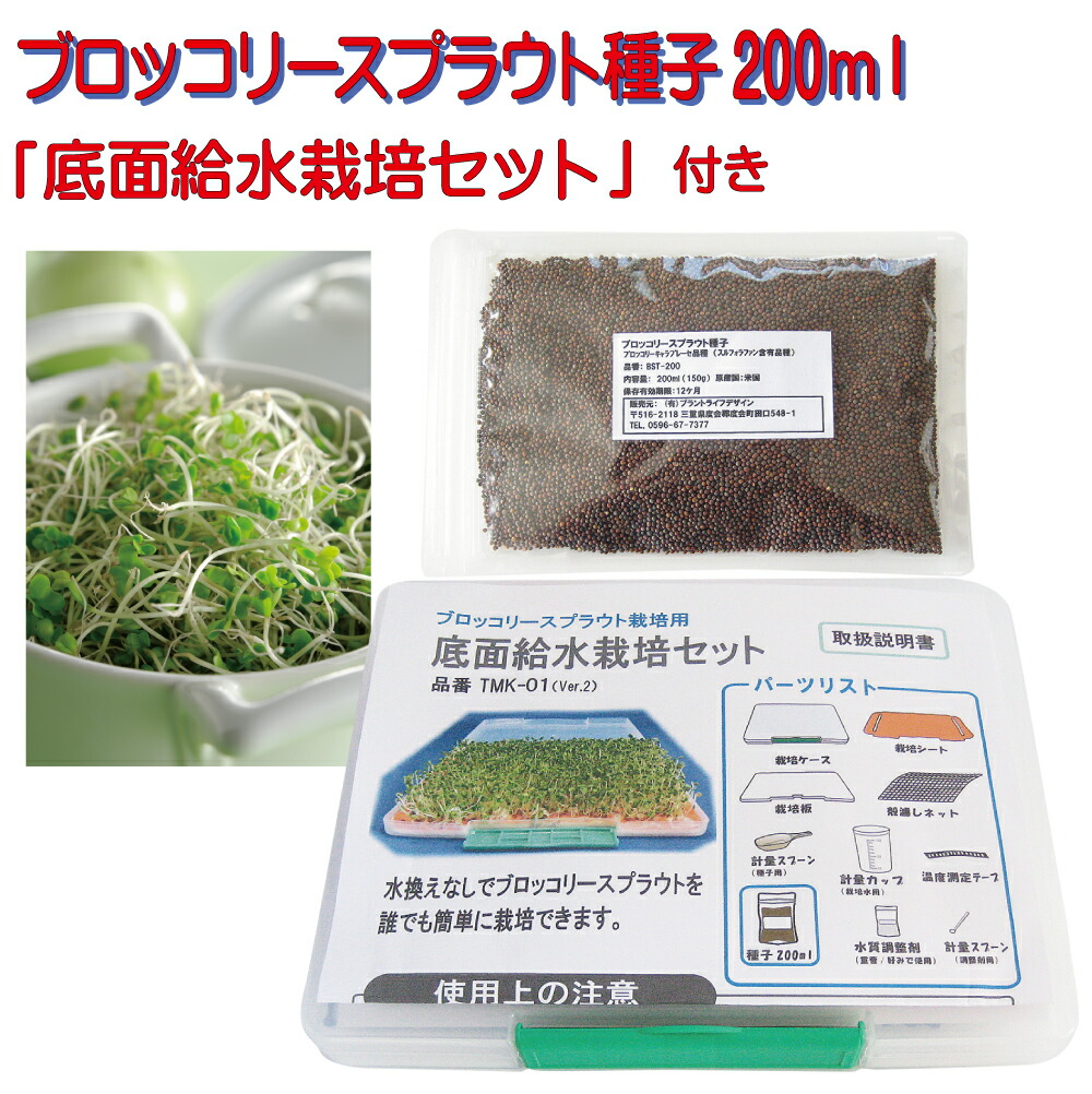 楽天市場】【 栽培キット プレゼント中 】 ブロッコリー