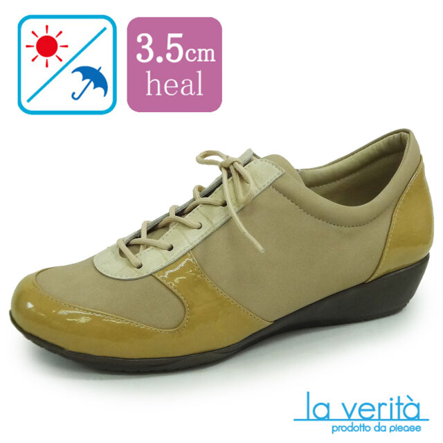 ラベリータ（モデナ・ Modena ）no.2165／ベージュ／スニーカー／3.5糎踵／Laverita
