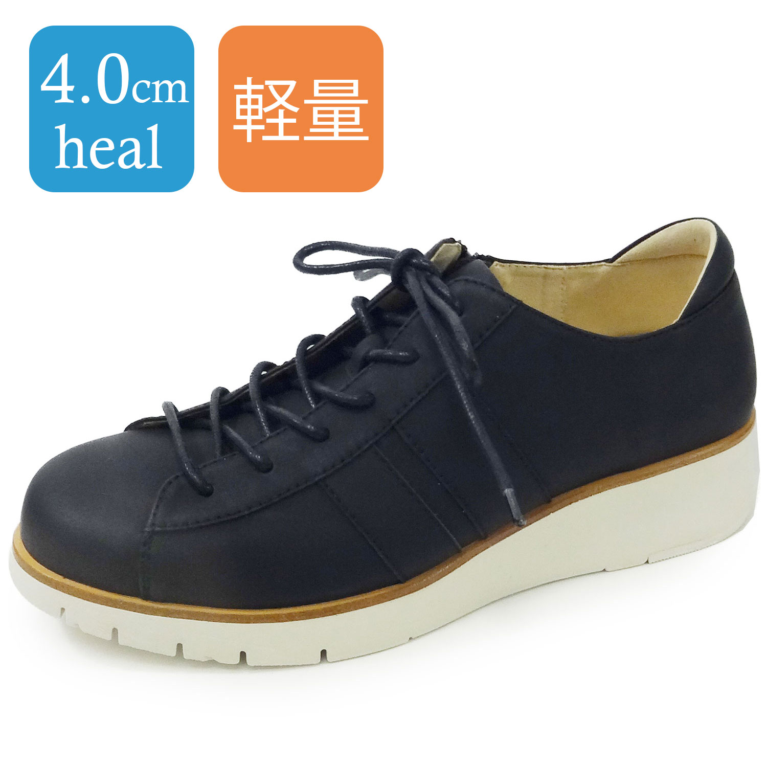 ラベリータ（コモ・Como）No.4031／スニーカー／超軽さシューズ／厚底クッションソール／4.0糎踵.土踏まずアーチサポートインソール.
