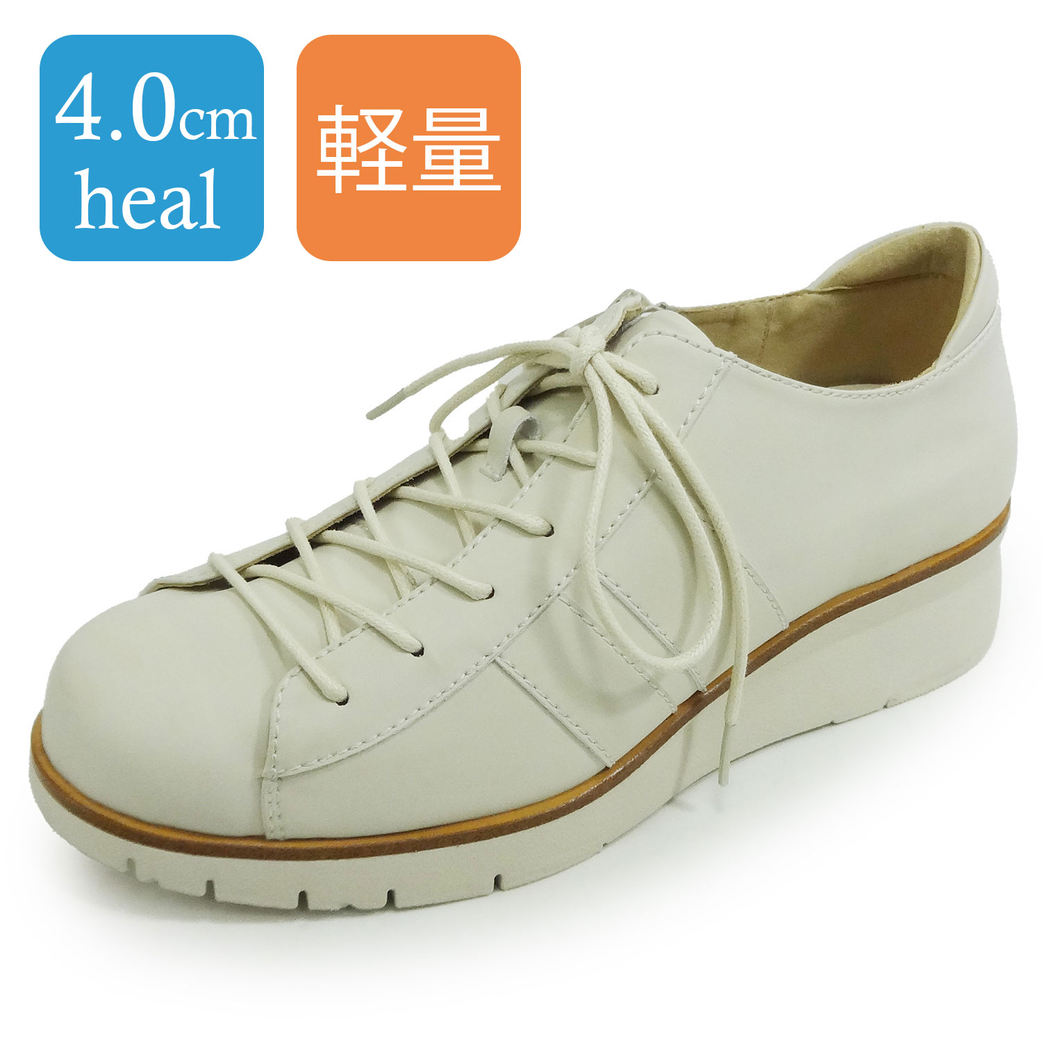 ラベリータ（コモ・Como）No.4031／スニーカー／超軽さシューズ／厚底クッションソール／4.0糎踵.土踏まずアーチサポートインソール.