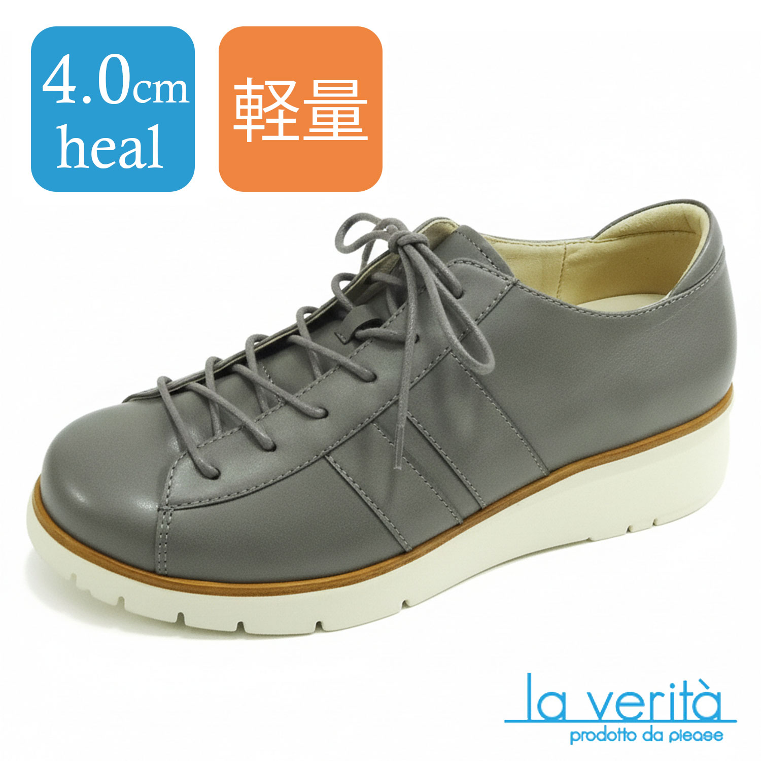 ラベリータ（コモ・Como）No.4031／スニーカー／超軽さシューズ／厚底クッションソール／4.0糎踵.土踏まずアーチサポートインソール.