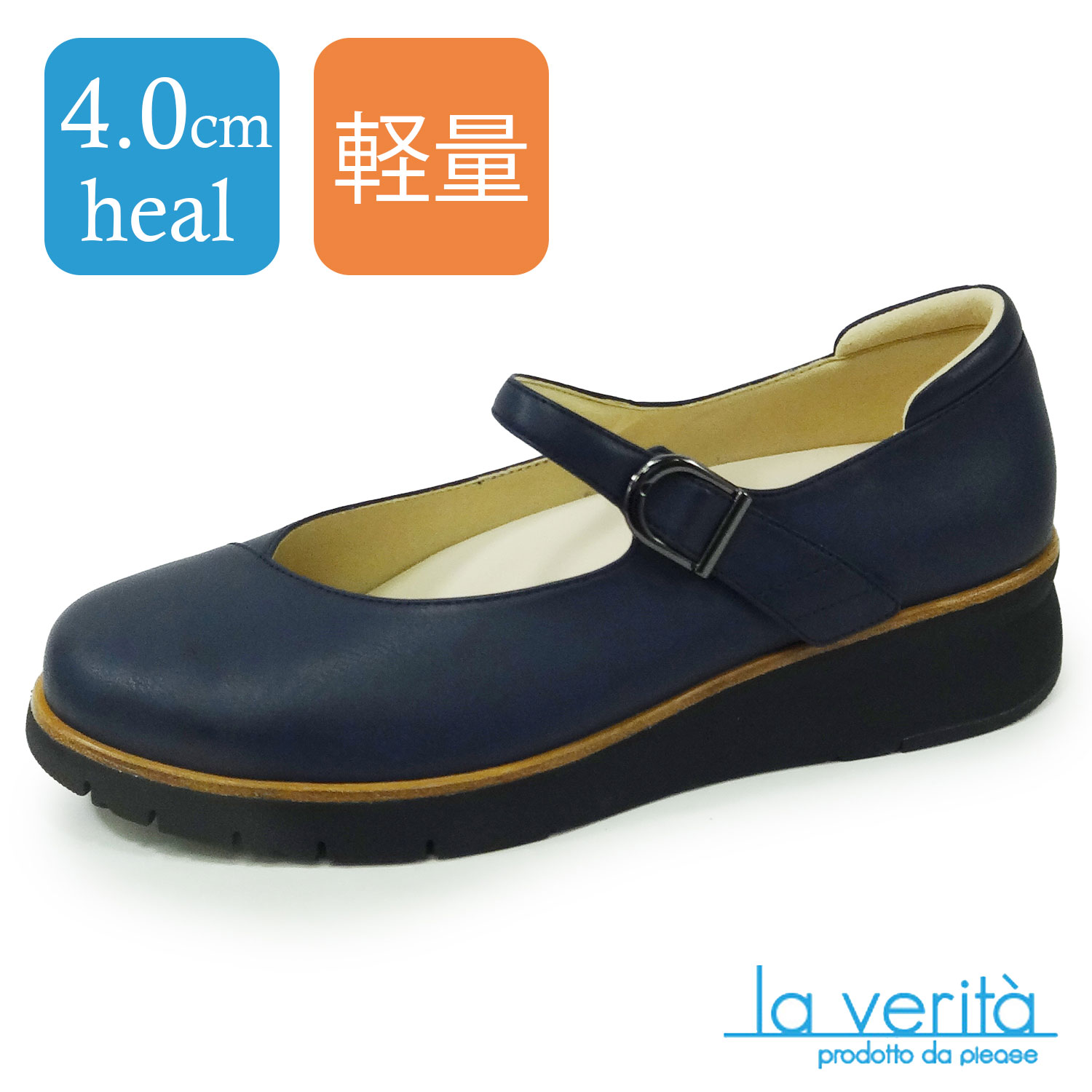 ラベリータ（シェーナ・Siena）No.4600／胴締めパンプス／超軽さシューズ／厚底クッションソール／4.0糎踵／土踏まずアーチサポートインソール.
