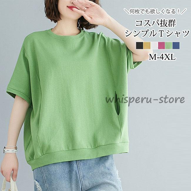 tシャツ 夏 新生活 綿麻 五分袖 ゆったり レディース カットソー トップス 無地 シンプル  おしゃれ  カジュアル   新品 20代 30代 40代 50代 女性 楽天市場】tシャツ 夏新作 綿麻 五分袖 ゆったり レディース