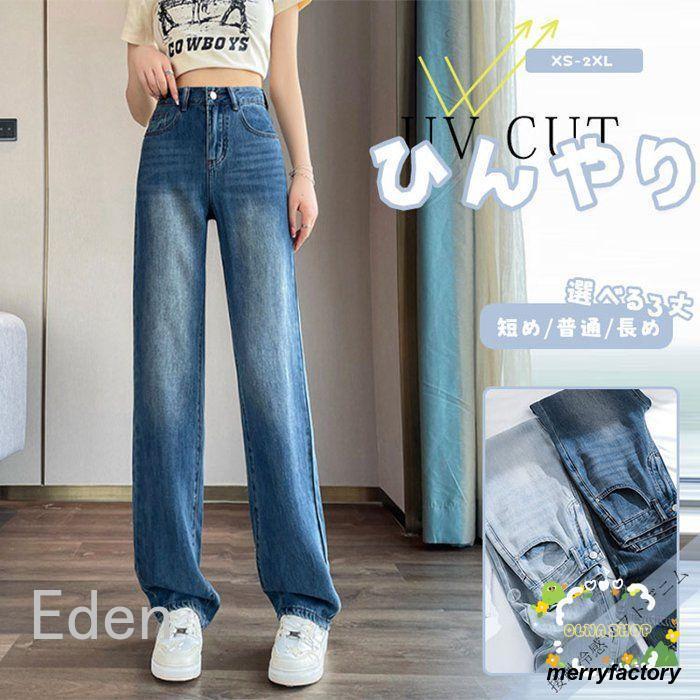 楽天市場】パンツ デニムパンツ ワイド レディース コットン ナイロン