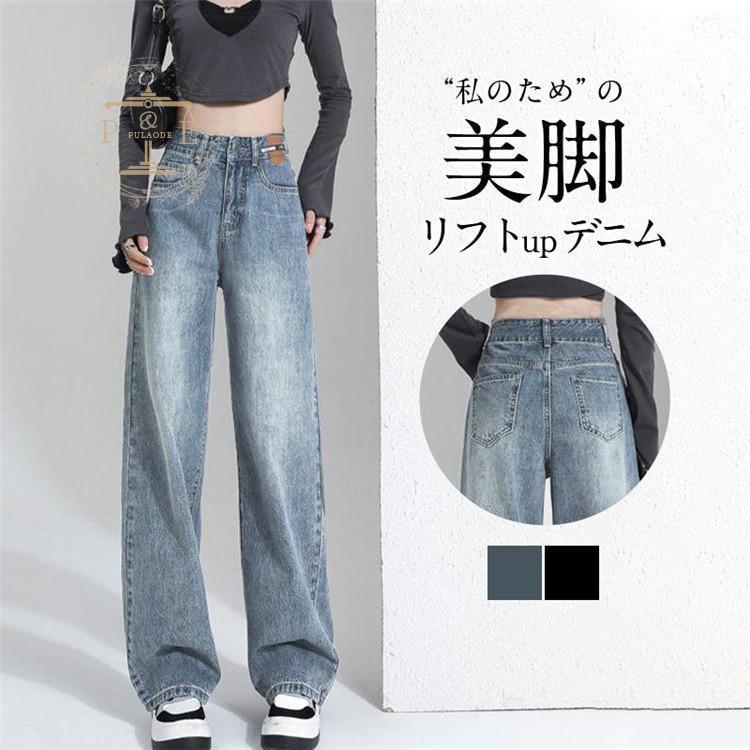 ハイウェスト デニム ルーズ チノパンツ ハイウエスト ルーズワイドデニム chw23a043-ファッション通販