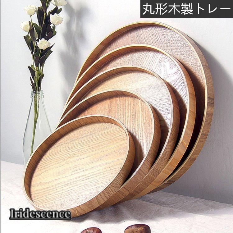 楽天市場】トレー お盆 シンプル チェリー材 シェーカー ラウンド