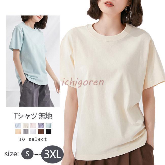 tシャツ レディース 半袖 カジュアル 無地 くすみ ラウンドネック カットソー 半袖 vネック カットソー カットソー 無地 カットソー 春夏 plusnao Tシャツ カットソー 半袖 レディース トップス ラウンド