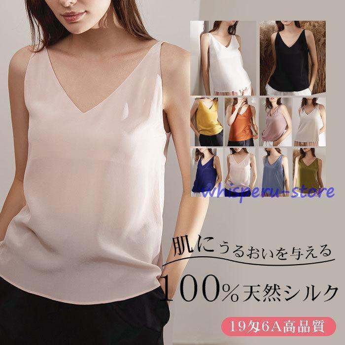 【継続期間押さえる10％OFF】キャミソール 地絹100% レディース 肌付き  重ね着 地絹 キャミ 繻子出どころ 光輝 肌付き 肌付き ノースリーブ