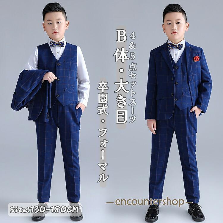 お坊っちゃん フォーマルスーツ 赤ちゃん服 4点仕掛ける 5点仕掛ける B体 大きめ大きさ より良い 上衣 プルオーバー 蝶タイ ズボン下 キッズ お坊っちゃん 成人男性服 米国海軍