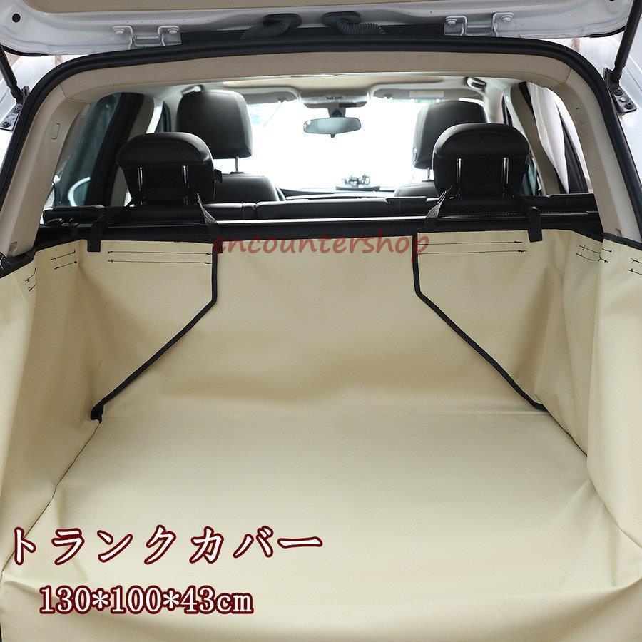 腰かけ押しかぶせる ブート押しかぶせる 愛玩動物腰かけ 運転 ブート引っ敷き 雨合羽 うしろ側腰かけ用 オックスフォード布製 折り畳み うしろ側腰かけ 汚れた状態押しとどめる 多役立つこと 撥水産業