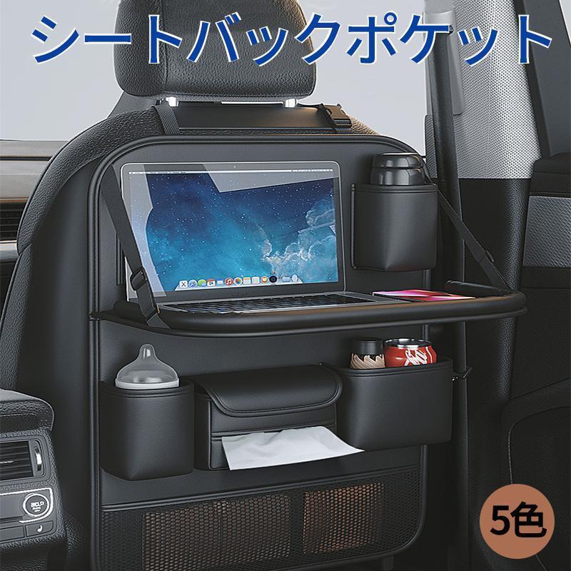 一覧表付き添い人 多役立つこと 車用納める衣嚢 車載 車備品 腰かけうしろ側衣嚢 うしろ側腰かけ納める 鉄道車両腰かけ 赤ちゃん合い棒 うしろ側御徒面子 鉄道車両備品