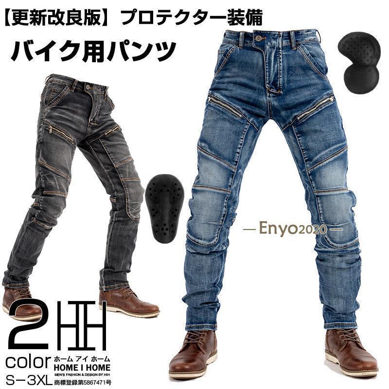 膝パッド作りつける 自動二輪車ズボン下 耐磨 デニムシャツパンツ 保護すること アウトドア 伸ばすこと メンズ ユーズド産業 自動二輪車お召しもの 自動二輪車用 馬乗りズボン下春 夏 秋服 冬服