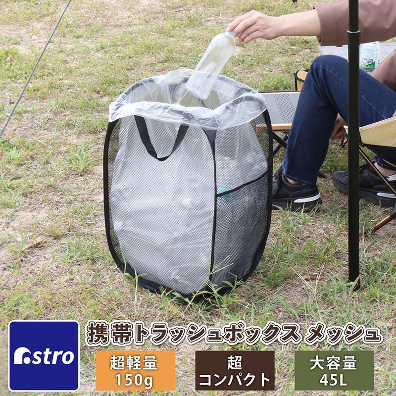 楽天市場】【店内最大20%OFFクーポン】折りたたみ 屋外用ゴミ箱 45L