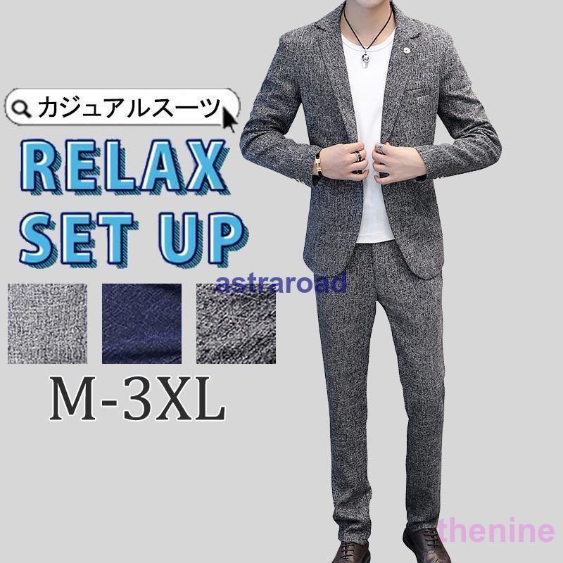 カジュアルスーツ 上下2点セット メンズ おしゃれ セットアップ ストレッチ 上下 40代 50代 仕事 通勤 ジャケット パンツ 洗える スリム 春秋冬 夏|Pleasantday 店