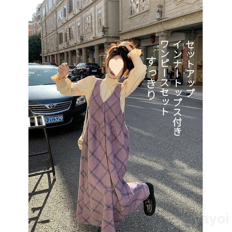 キャミワンピース2点仕掛ける トップス長袖 ワンピ レディースセットアップ ルック エレガントワンピ 仕掛ける可愛らしい オシャレ ロング丈 ゆったり