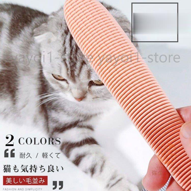 抜け毛毛はらい 愛玩動物毛はらい 犬 猫 抜け毛取り 換毛期 揉み療治 ブラシ 愛玩動物備品 愛玩動物お取りつくろう 洗浄剤 毛玉取り グルーミング