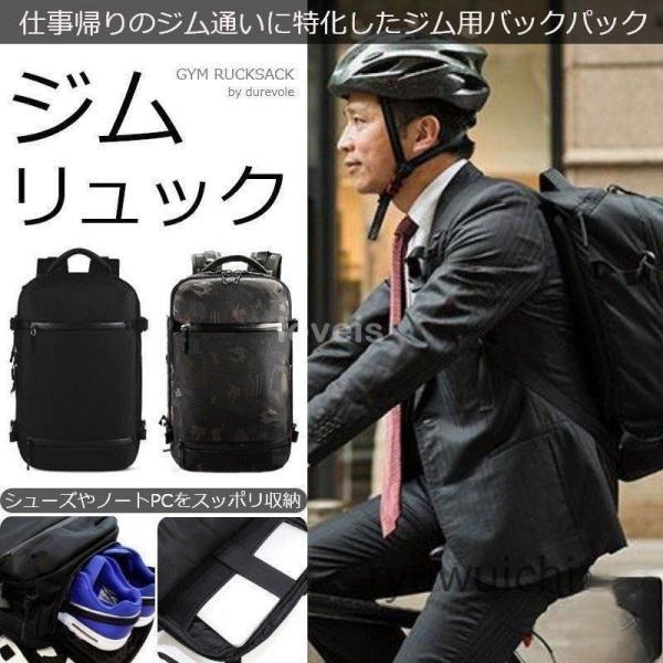 商行為背嚢 メンズ シューズ納める 体育館用 背嚢 うしろ側容器に並べる 商行為御徒面子 36L 雨合羽 撥水 旅する 運動競技 黒いこと 変装