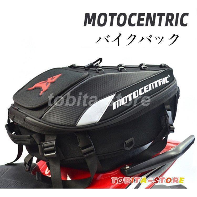 リアシートバック カウルバッグ バイクバック ツーリング シートカウル シートバック トランクバッグ オートバイバック 小物入れ 収納 大容量 収納力強い｜Pleasantday 店