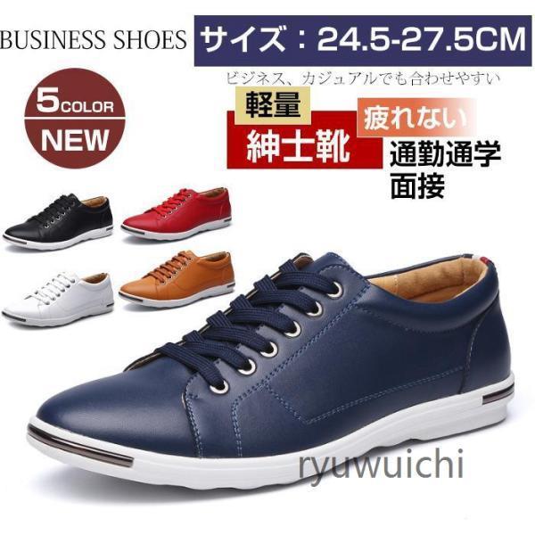 メンズシューズ メンズ 靴 メンズスニーカー スニーカー 商行為シューズ 心地よいシューズ 成年者 メンズシューズ 通い靴 成人男性靴