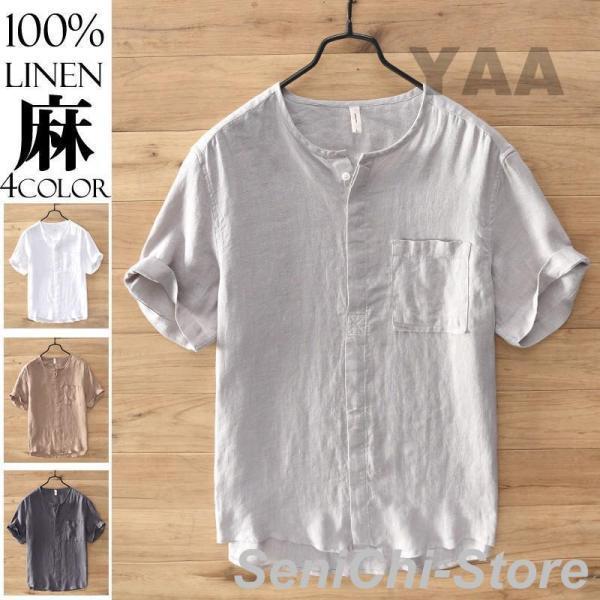 【継続期間制限事項10％OFF】リネンティーシャツ メンズ ティーシャツ 半袖ティーシャツ 麻ティーシャツ か細い 綿麻 心地好いティーシャツ 無地 夏 夏物 父の日