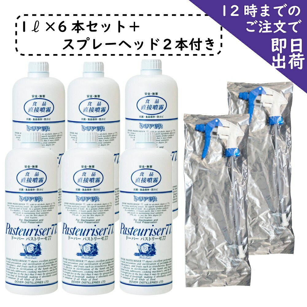 人気が高い ドーバー パストリーゼ77 スプレーヘッド付き 1000mL 本体 ×10点セット 4510759690019 fucoa.cl