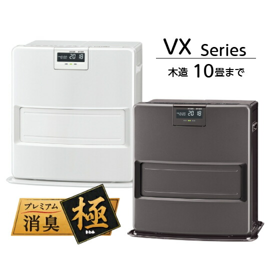 楽天市場】CORONA コロナ VXシリーズ 大型タイプ 石油ファンヒーター