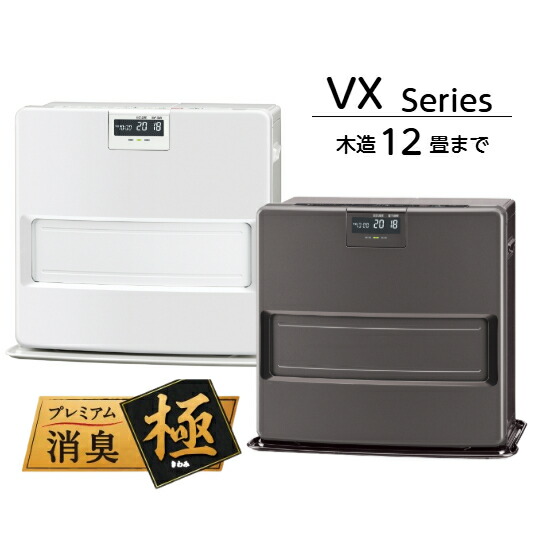 楽天市場】コロナ 石油ファンヒーター FH-VX4620BY(W) [FH-VX4619BYの